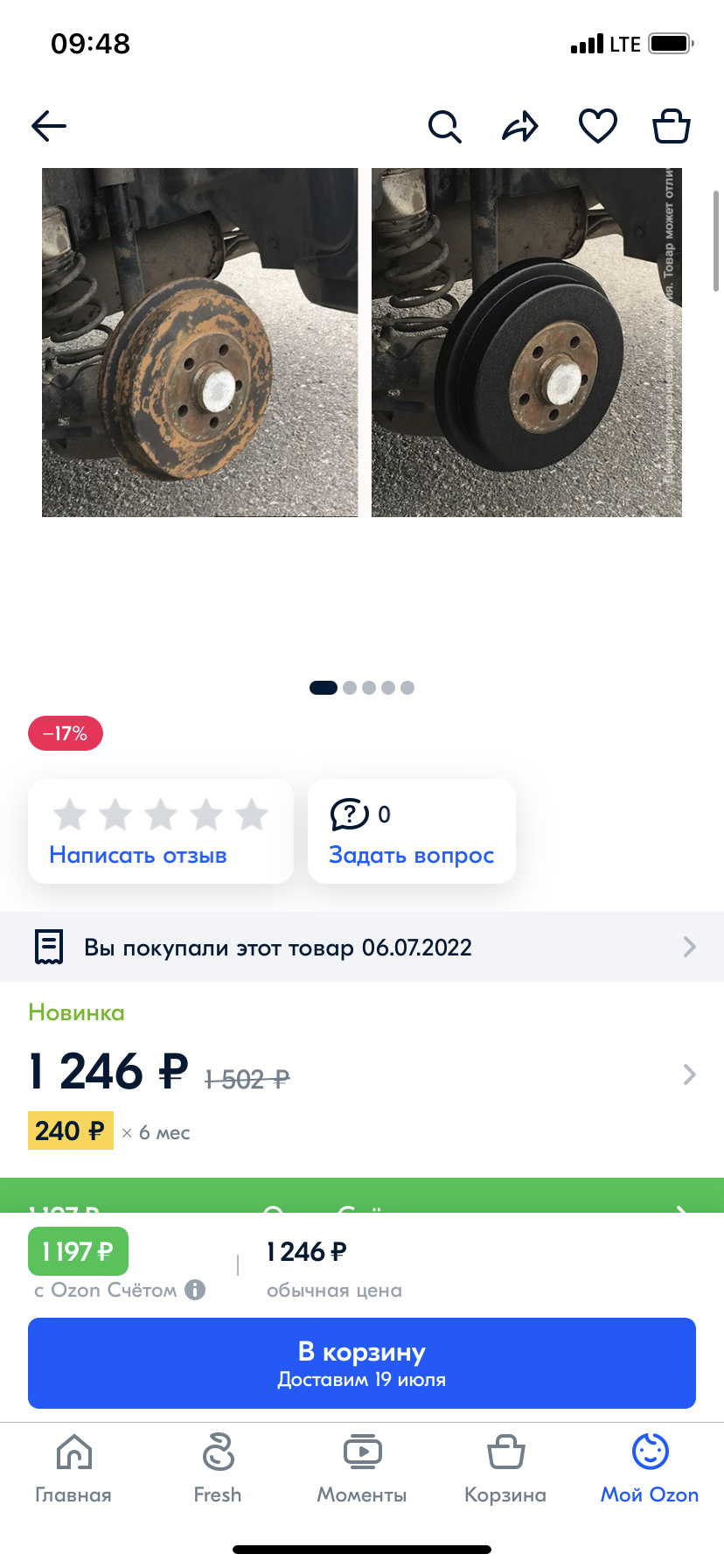 Фото в бортжурнале Volkswagen Polo Sedan