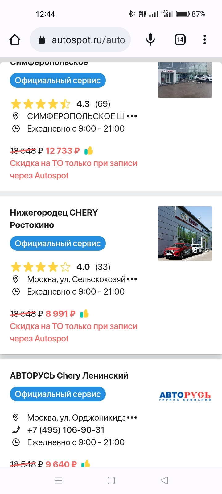 Вопрос по прохождению ТО1 — Chery Tiggo 7 Pro, 1,5 л, 2022 года | плановое  ТО | DRIVE2