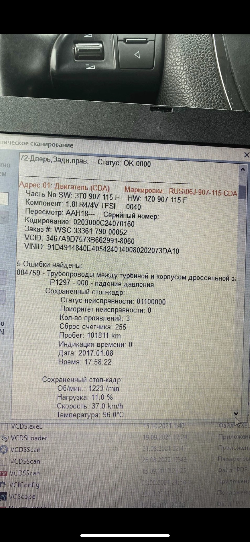 Запчасти на фото: 3T0907115F, 1Z0907115F. Фото в бортжурнале Skoda Superb Mk2