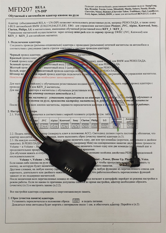 steering wheel remote input на магнитоле kenwood что это. Смотреть фото steering wheel remote input на магнитоле kenwood что это. Смотреть картинку steering wheel remote input на магнитоле kenwood что это. Картинка про steering wheel remote input на магнитоле kenwood что это. Фото steering wheel remote input на магнитоле kenwood что это