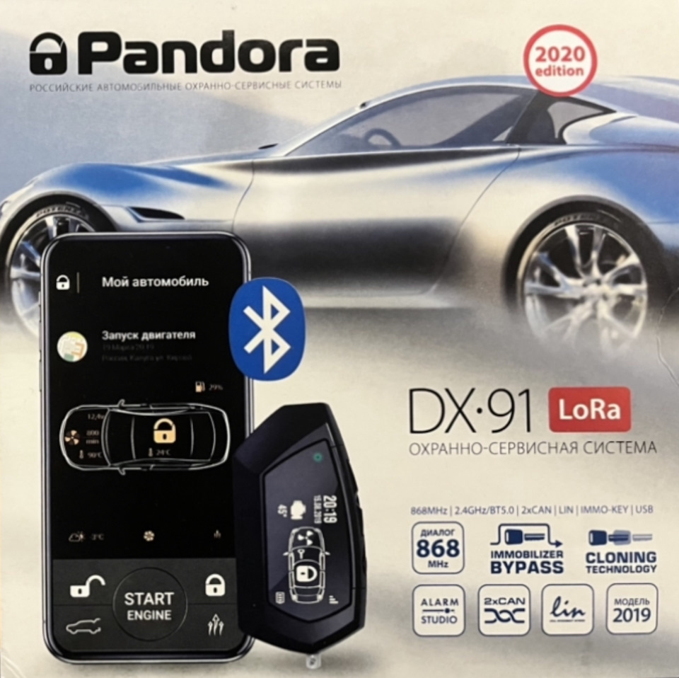 Pandora DX-91 LoRa v3 + NAV-X - Infiniti G37 Coupe, 3.7 л., 2008 года на DR...