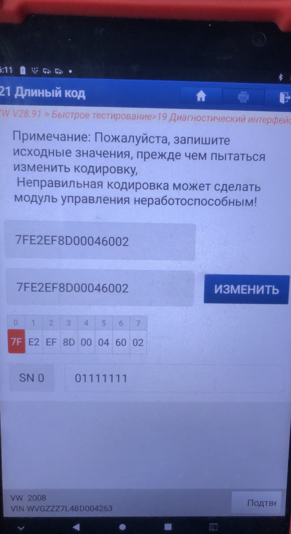 Причины и возможные исправления