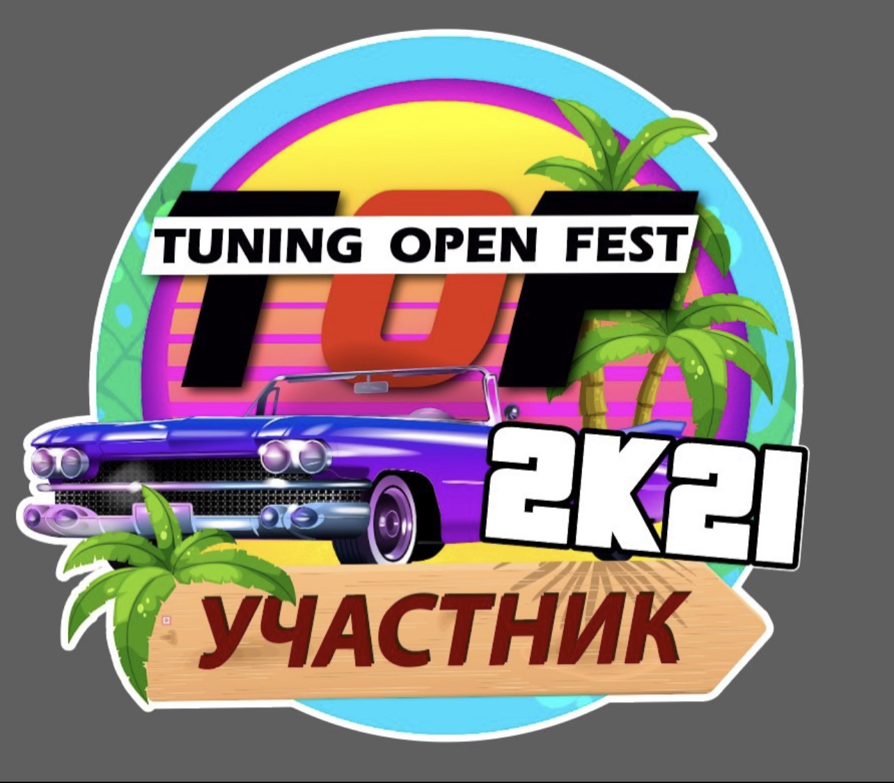 Open tunes. Tuning open Fest лого.