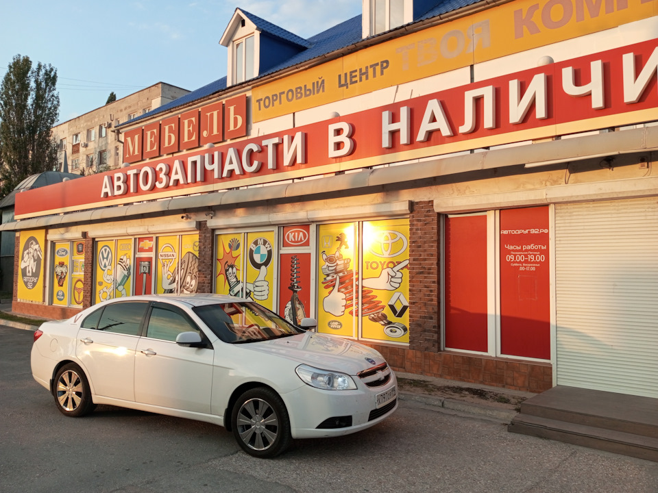 Стоимость ремонта Chevrolet Epica