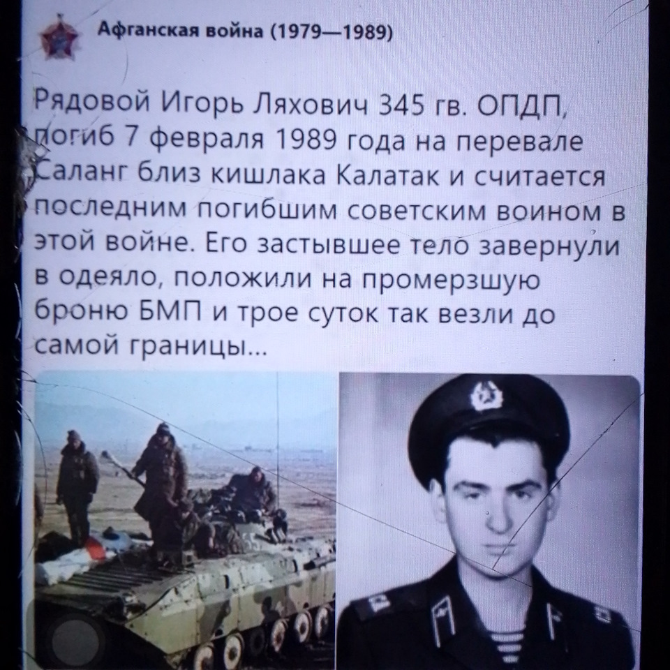 Воин — интернационалист! — DRIVE2