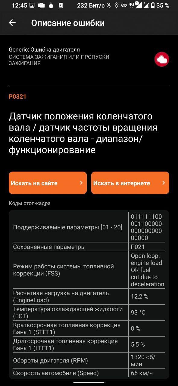Поломка датчика положения коленвала — Audi A4 (B6), 1,8 л, 2002 года ...