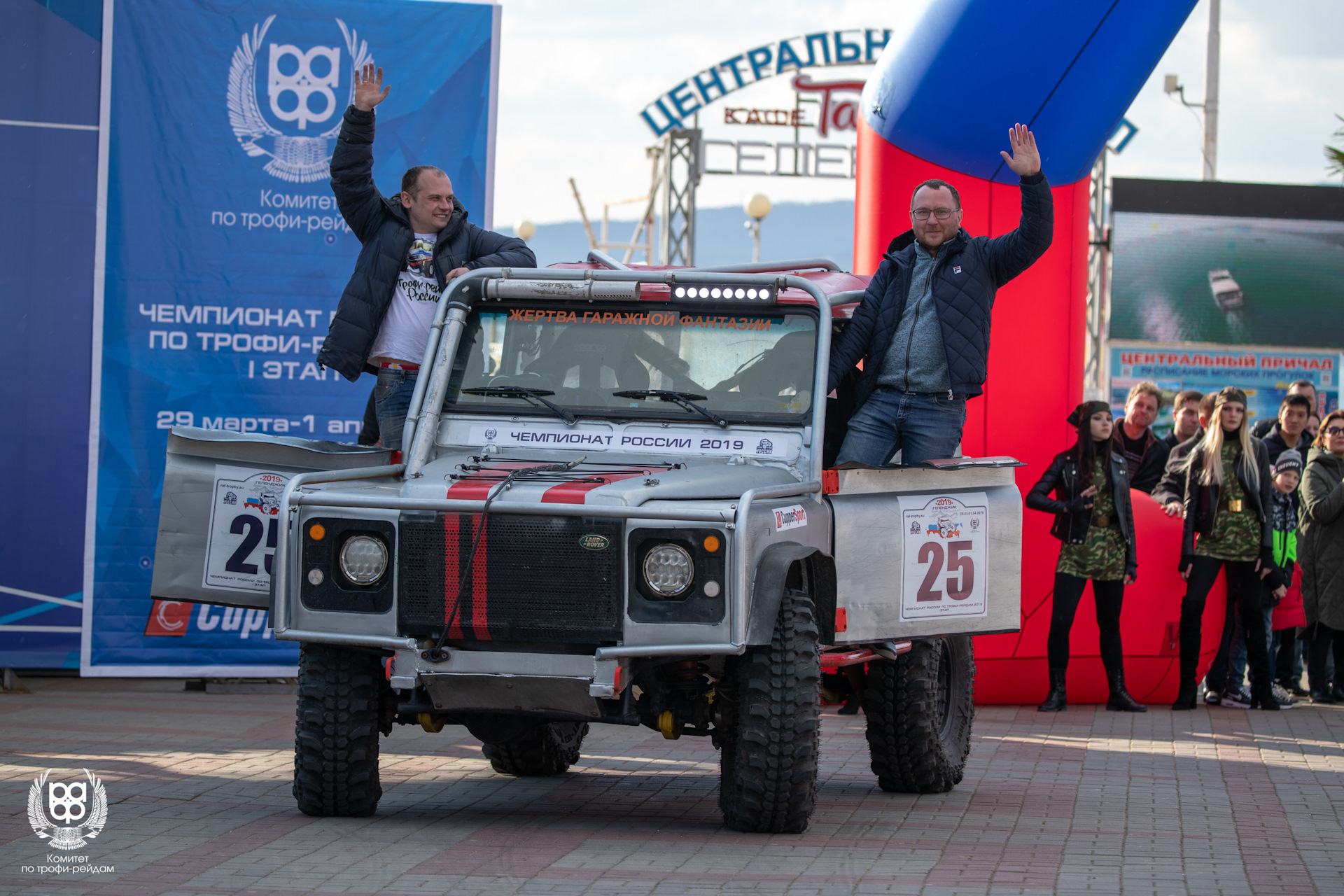 Другая россия 2019. Чемпионат России трофи. Трофи Чемпионат. Донбасс-трофи 2013 старт на театральной площади. GS Trophy Russia 2019 фото.