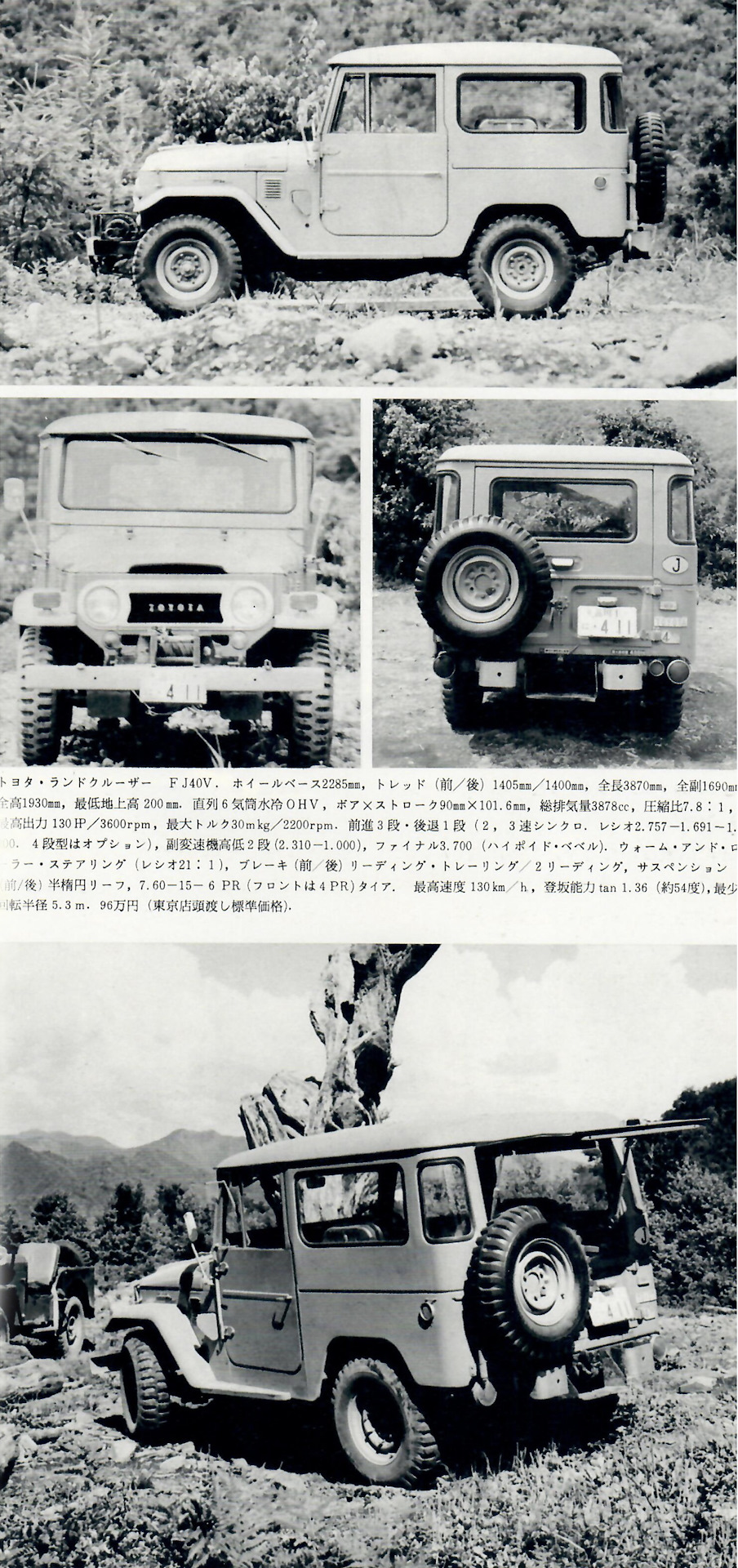 Фото в бортжурнале Toyota Land Cruiser 40. Запчасти на фото: Z3101, 760156