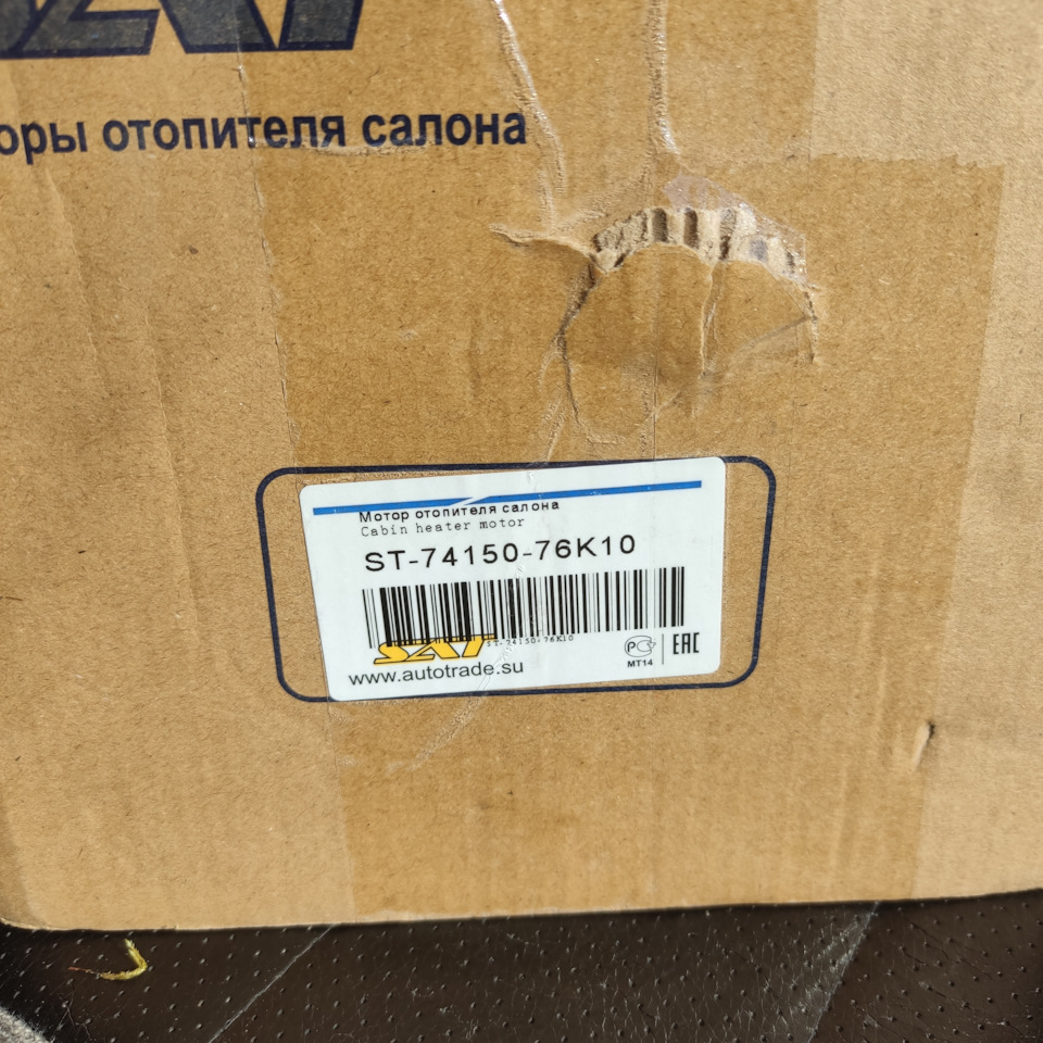 ST7415076K10 Мотор отопителя салона SUZUKI GRAND VITARA 05- SAT