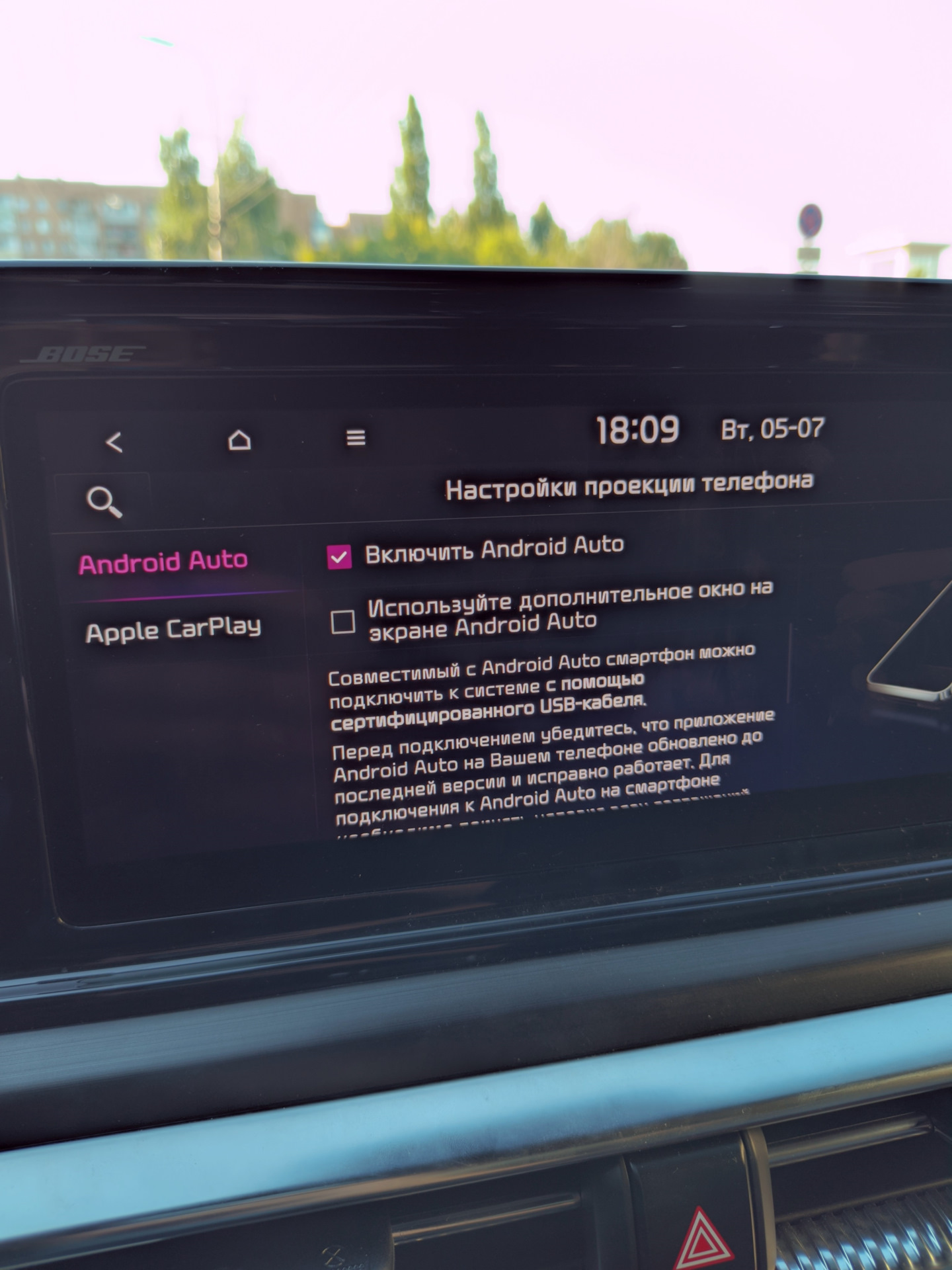 Tiggo 7 pro android auto. Tiggo 7 pro android auto