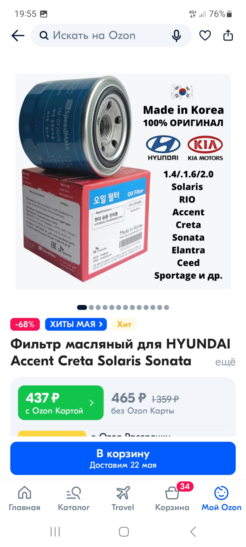 То — KIA Rio (3G), 1,6 л, 2016 года | плановое ТО | DRIVE2