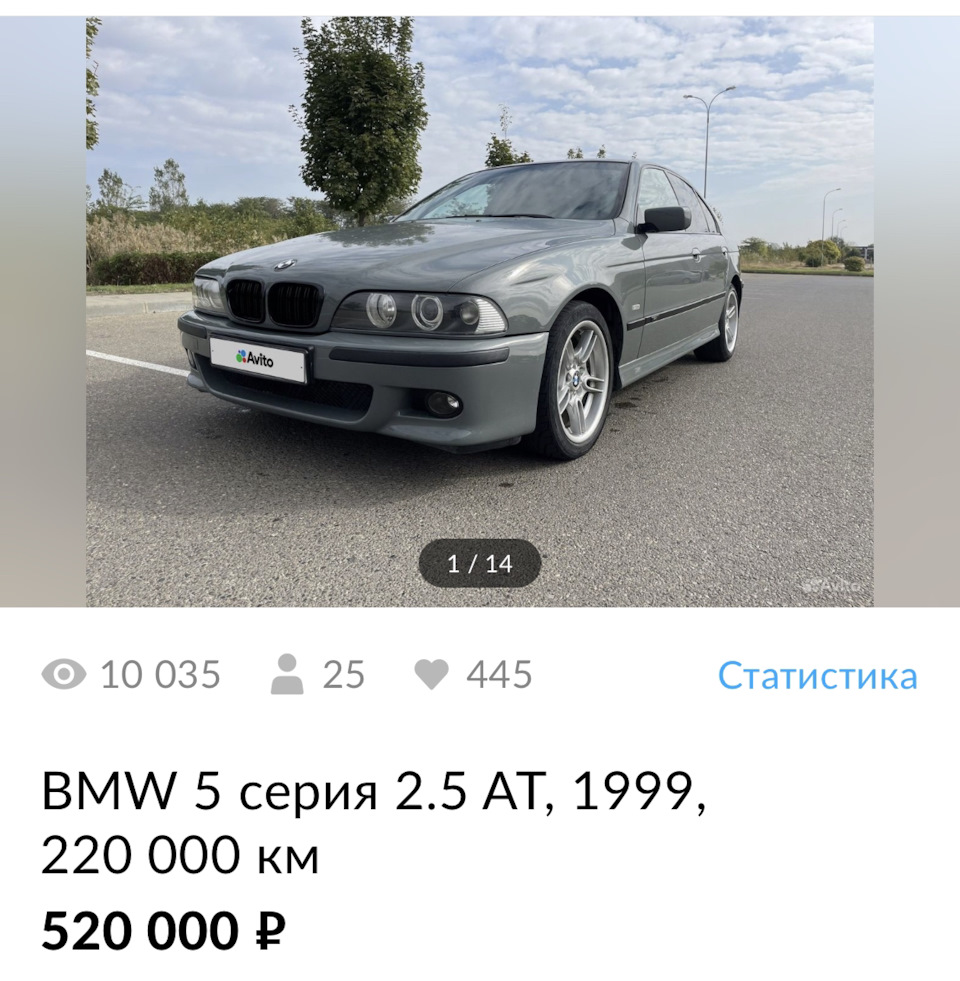 Ну вот и всё — BMW 5 series (E39), 2,5 л, 1999 года | продажа машины |  DRIVE2