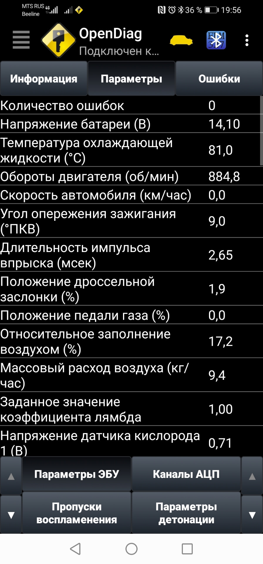 Open diag, вопрос к знатокам — Lada Приора хэтчбек, 1,6 л, 2012 года |  просто так | DRIVE2