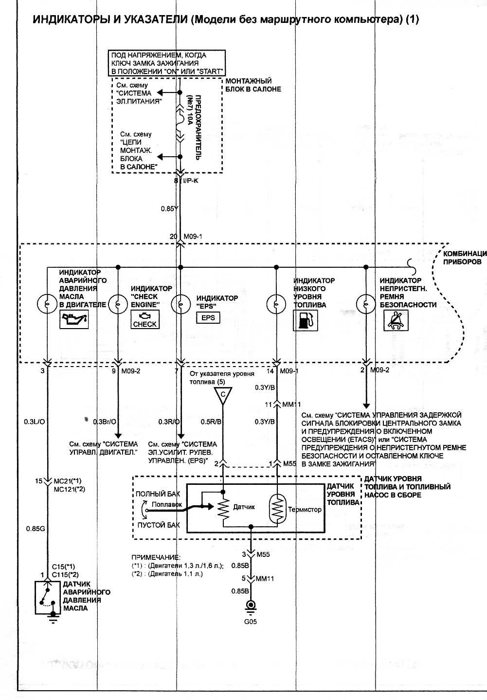 Печатная схема панели приборов акцент тагаз