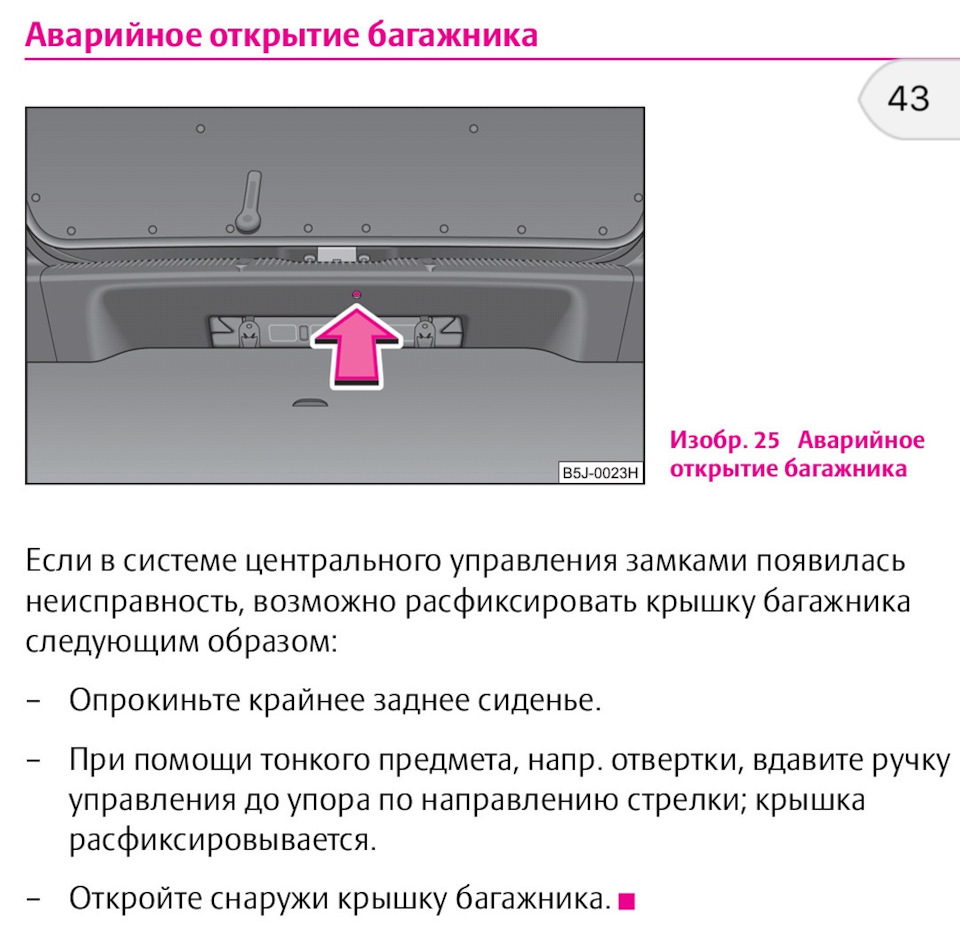 Техника продавливания и последующие действия