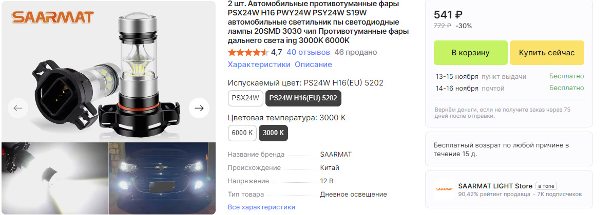 Лампы (LED) передних указателей поворота. — Volkswagen Touareg (2G), 3 ...