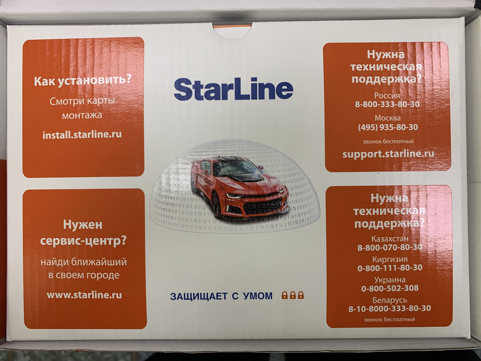 Starline a93 v2