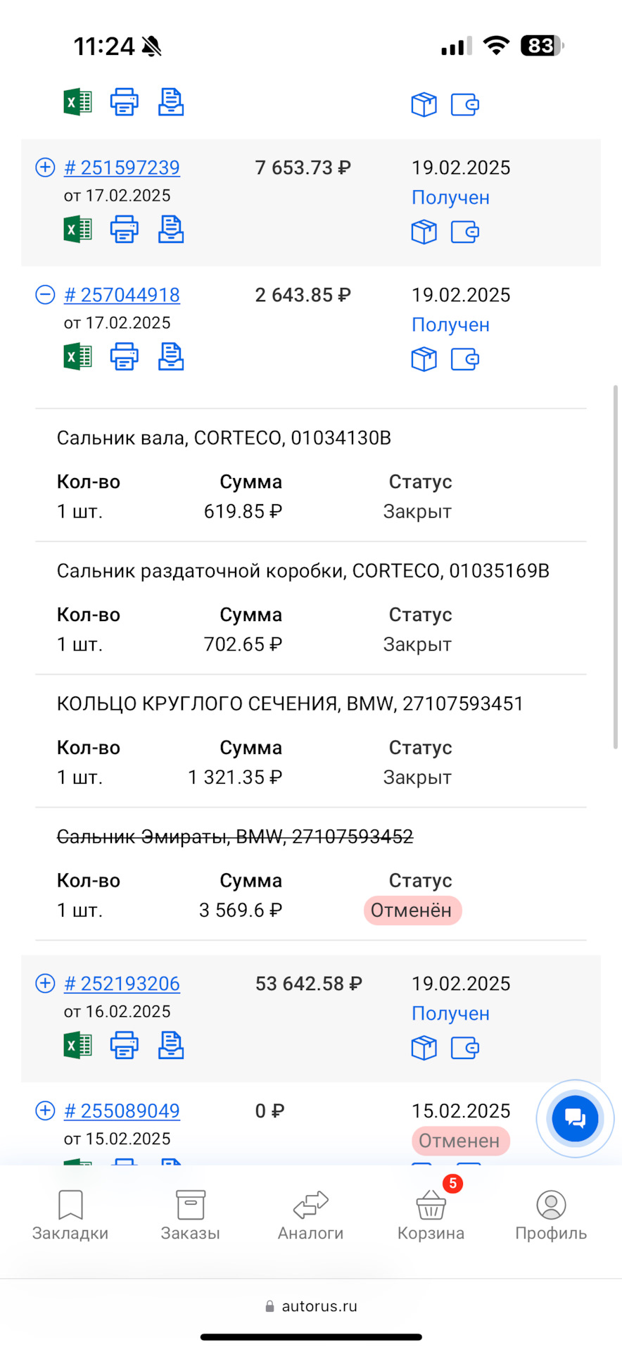 Фото в бортжурнале BMW 4 series (F32). Запчасти на фото: 01034130B, 01035169B, 27107593451, 132135, 27107593452, S3642