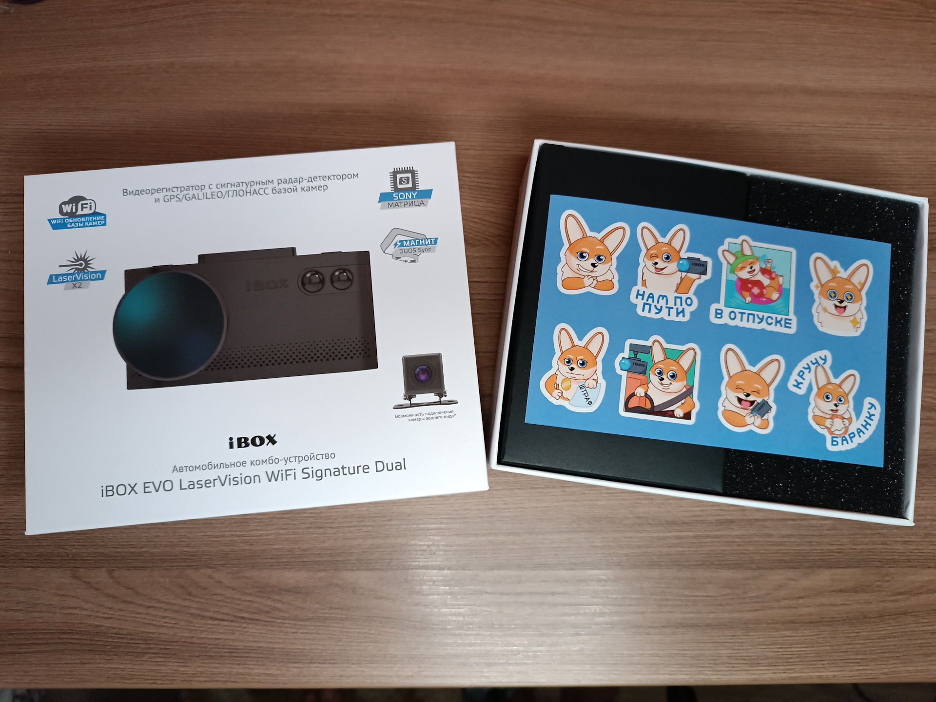 Ibox wifi signature dual инструкция. IBOX EVO laservision WIFI Signature Dual.