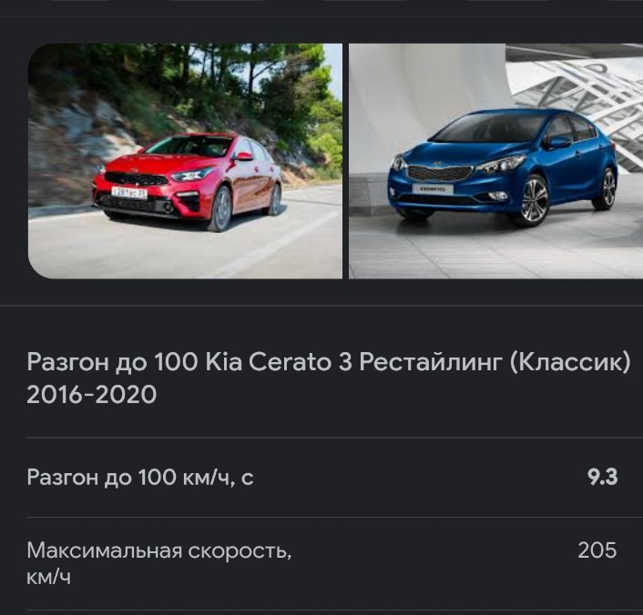 Серато разгон. Серато разгон