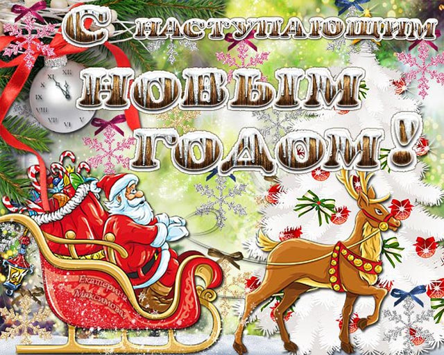 Картинки с наступающим новым годом распечатать Новый год - Ford Escape (1G), 3 л, 2001 года другое DRIVE2