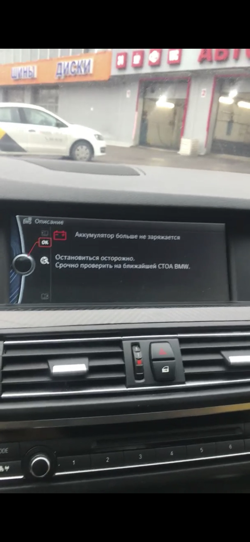 Поломка генератора, замена АКб, и плановое ТО — BMW 5 series Touring (F11),  3 л, 2010 года | визит на сервис | DRIVE2