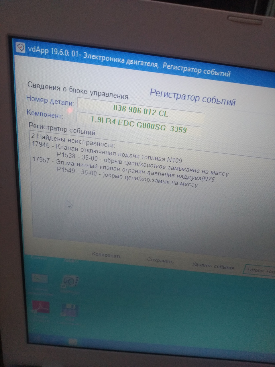 В влажную погоду отключается турбина 1.9 ТДИ — Сообщество «Diesel Power  (Дизельные ДВС)» на DRIVE2