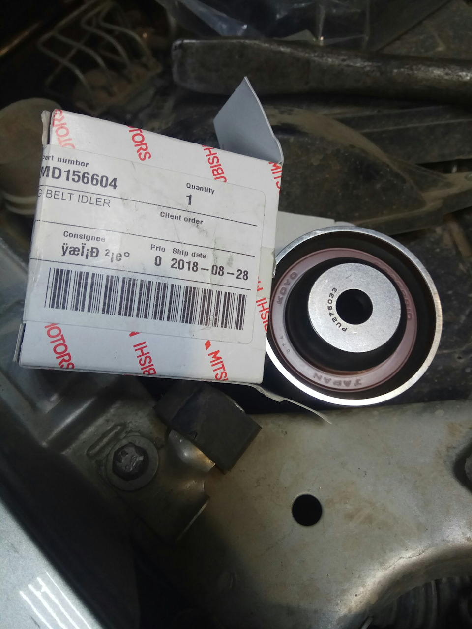 Или может так и должно быть — Great Wall Hover. Запчасти на фото: MD156604