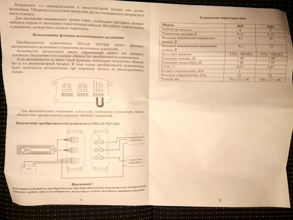 Md lab sq5 схема подключения