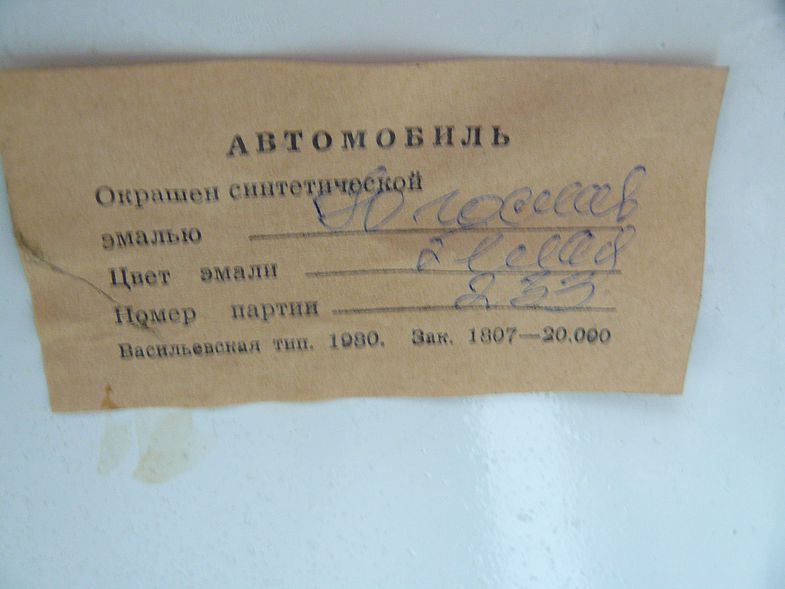 код краски заз вида. VwAAAgH0IOA 960. код краски заз вида фото. код краски заз вида-VwAAAgH0IOA 960. картинка код краски заз вида. картинка VwAAAgH0IOA 960. Тема старая, но не полностью открытая для владельцев ланосов украинской сборки.Уже как 1.5 года владею ланосом украинской сборки, но информации какой код краски у моей машины не мог найти и тем более подобрать, даже создавал запись в БЖ, " помогите подобрать фарбу ". Как-то все сложно с этим, так и не получилось подобрать, даже на сайте ЗАЗ вводил свой вин-код, выдавало цвет — зеленый, хоть на этом спасибо. На ланосах польской сборки код краски не составляет труда узнать и подобрать, есть всем доступная таблица, по корейцам не скажу, думаю коды красок те же, что и на польских, поправьте если ошибаюсь.