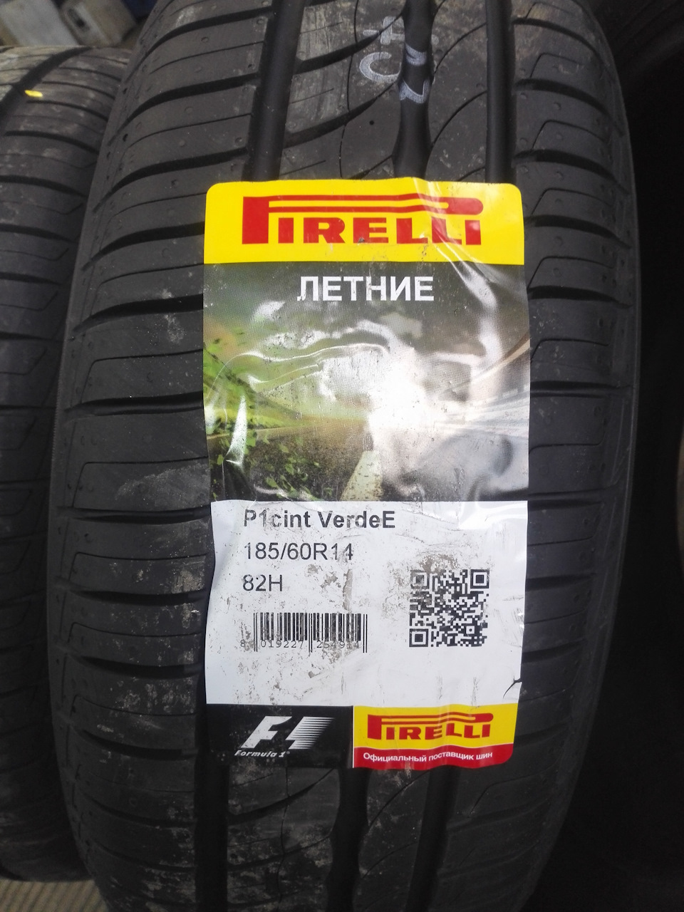 Шины pirelli cinturato p1 verde характеристики