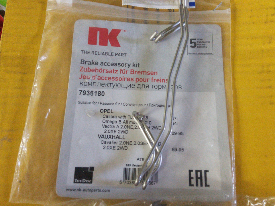 Вот такие. Фото к сожалению не моё. — Nissan Lafesta (1G)