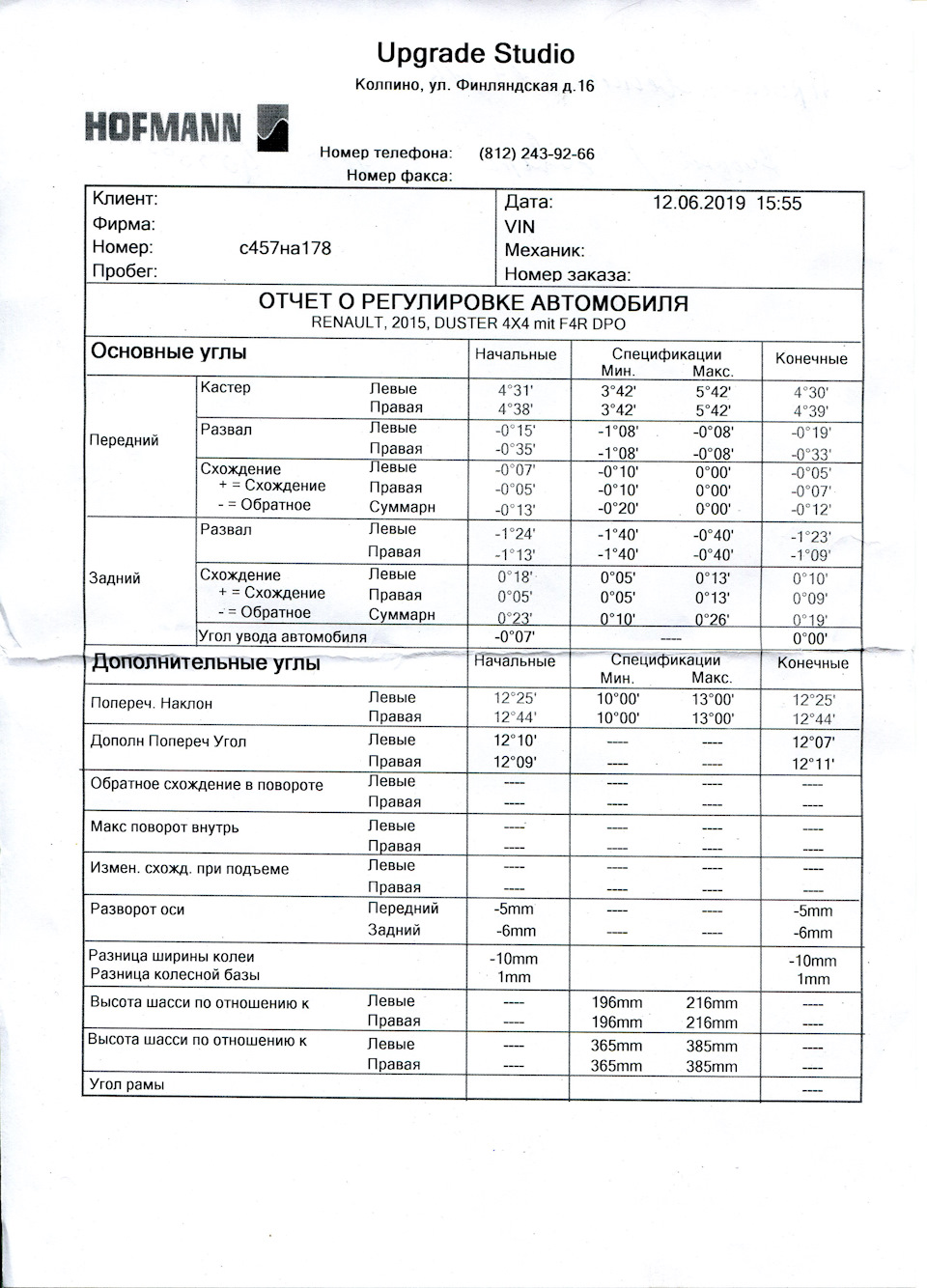 Развал-схождение "бурого" — Renault Duster (1G), 2 л, 2015 года | визит ...