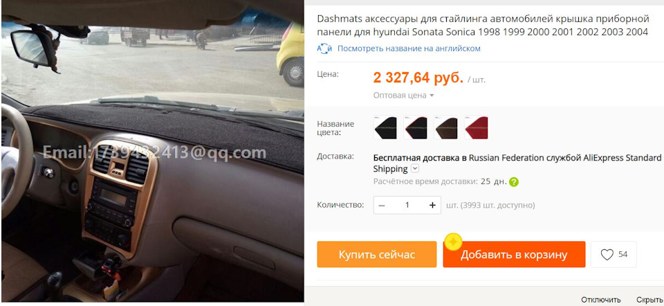 Накидка для торпеды автомобиля. Смотреть фото Накидка для торпеды автомобиля. Смотреть картинку Накидка для торпеды автомобиля. Картинка про Накидка для торпеды автомобиля. Фото Накидка для торпеды автомобиля
