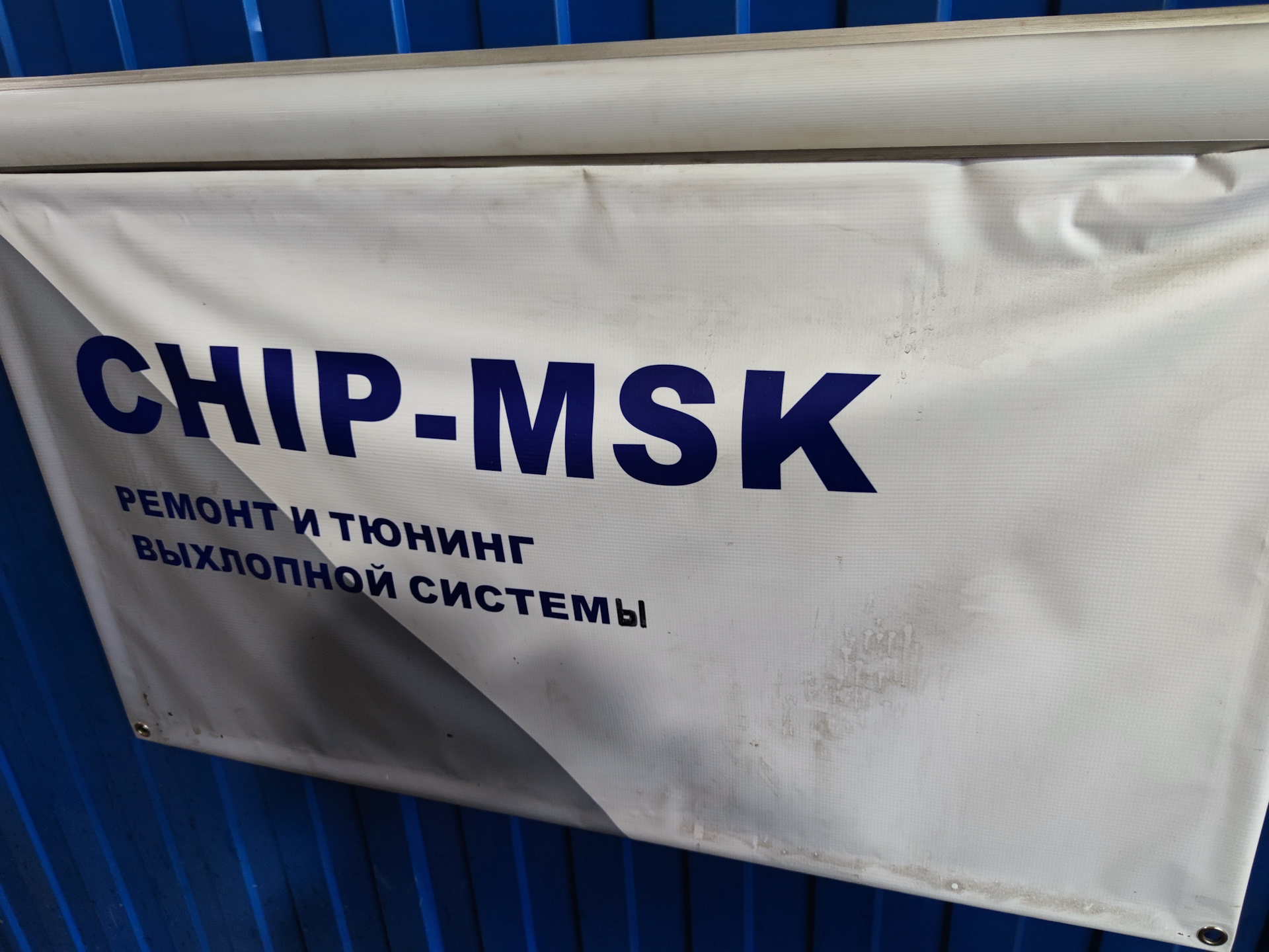 Chip msk. Chips фирма.