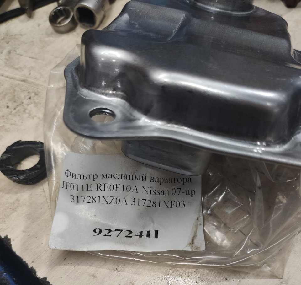 317281XZ0A Фильтр акпп NISSAN INFINITI | Запчасти на DRIVE2