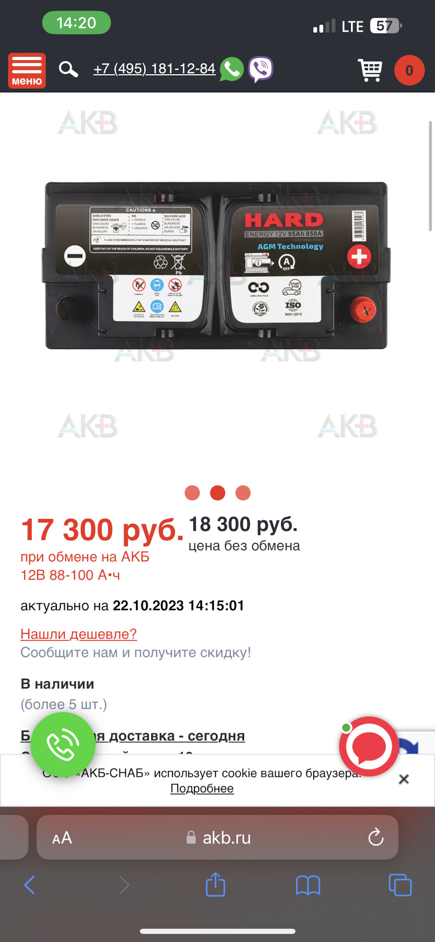 Дела аккумуляторные — BMW X3 (F25), 2,8 л, 2012 года | своими руками ...