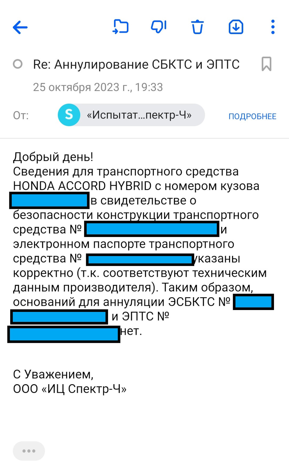 Пресловутая 30-ти минутная мощность или как я снизил общую мощность авто с  312 до *** л.с. — Honda Accord Hybrid (9G), 2 л, 2014 года | налоги и  пошлины | DRIVE2