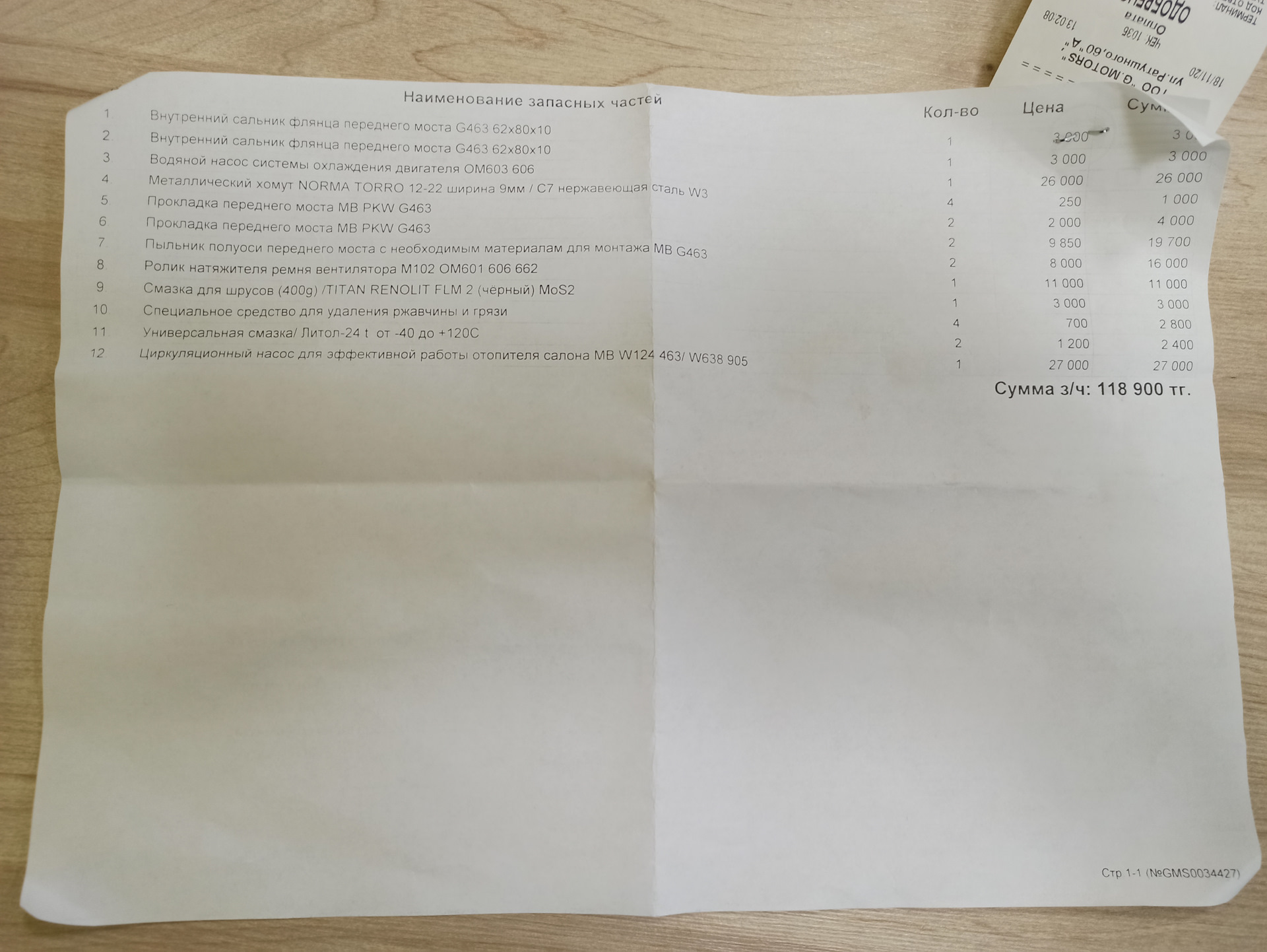 Ревизия поворотных кулаков и замена помпы ДВС и отопления — Mercedes ...