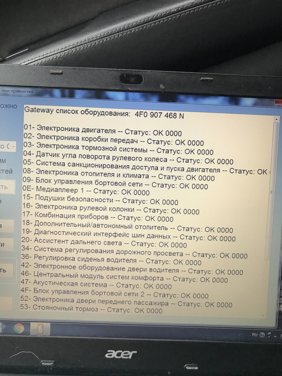 Фото в бортжурнале Audi A6 (C6). Запчасти на фото: 4F0907468N