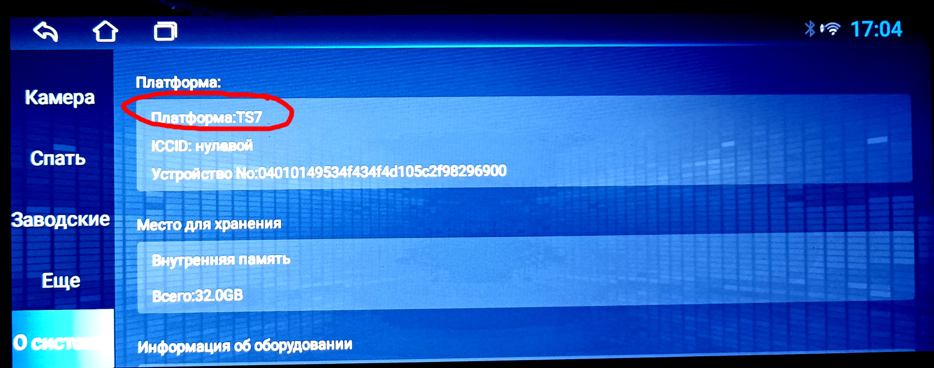 Самостоятельное подключение андройд магнитолы в Лачетти — Chevrolet ...