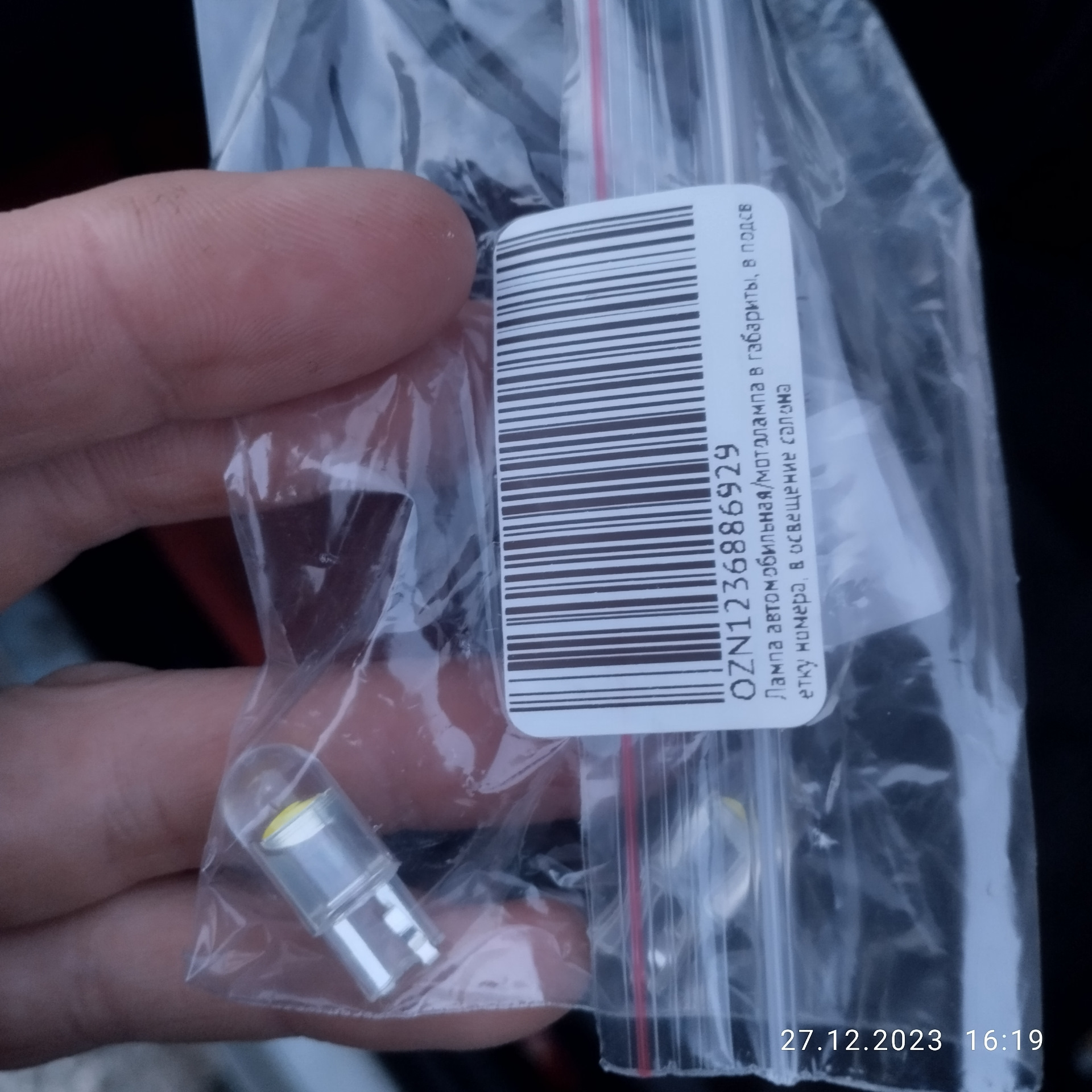 Замена лампочек габаритников, а так же замена розетки и мелочёвка в ...