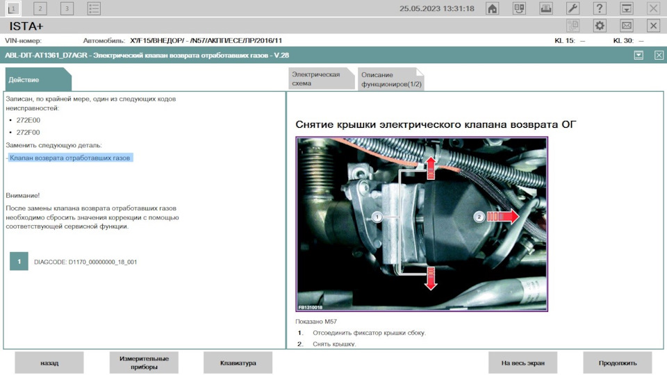 Фото в бортжурнале BMW X5 (F15)