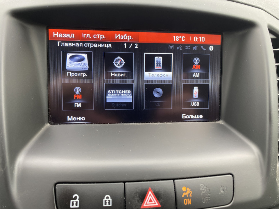 Фото в бортжурнале Opel Insignia (1G)