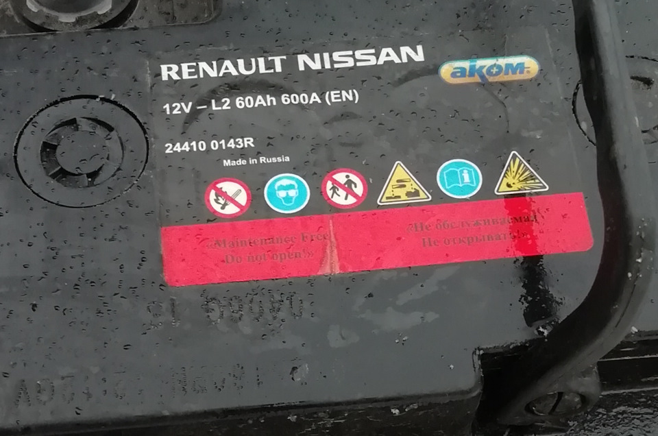 Обслуживание аккумулятора — Renault Duster (2G), 1,6 л, 2021 года ...