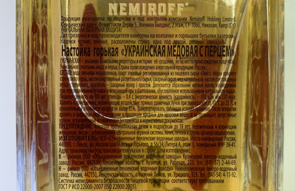 Немирофф с перцем чем закусывать. Смотреть фото Немирофф с перцем чем закусывать. Смотреть картинку Немирофф с перцем чем закусывать. Картинка про Немирофф с перцем чем закусывать. Фото Немирофф с перцем чем закусывать