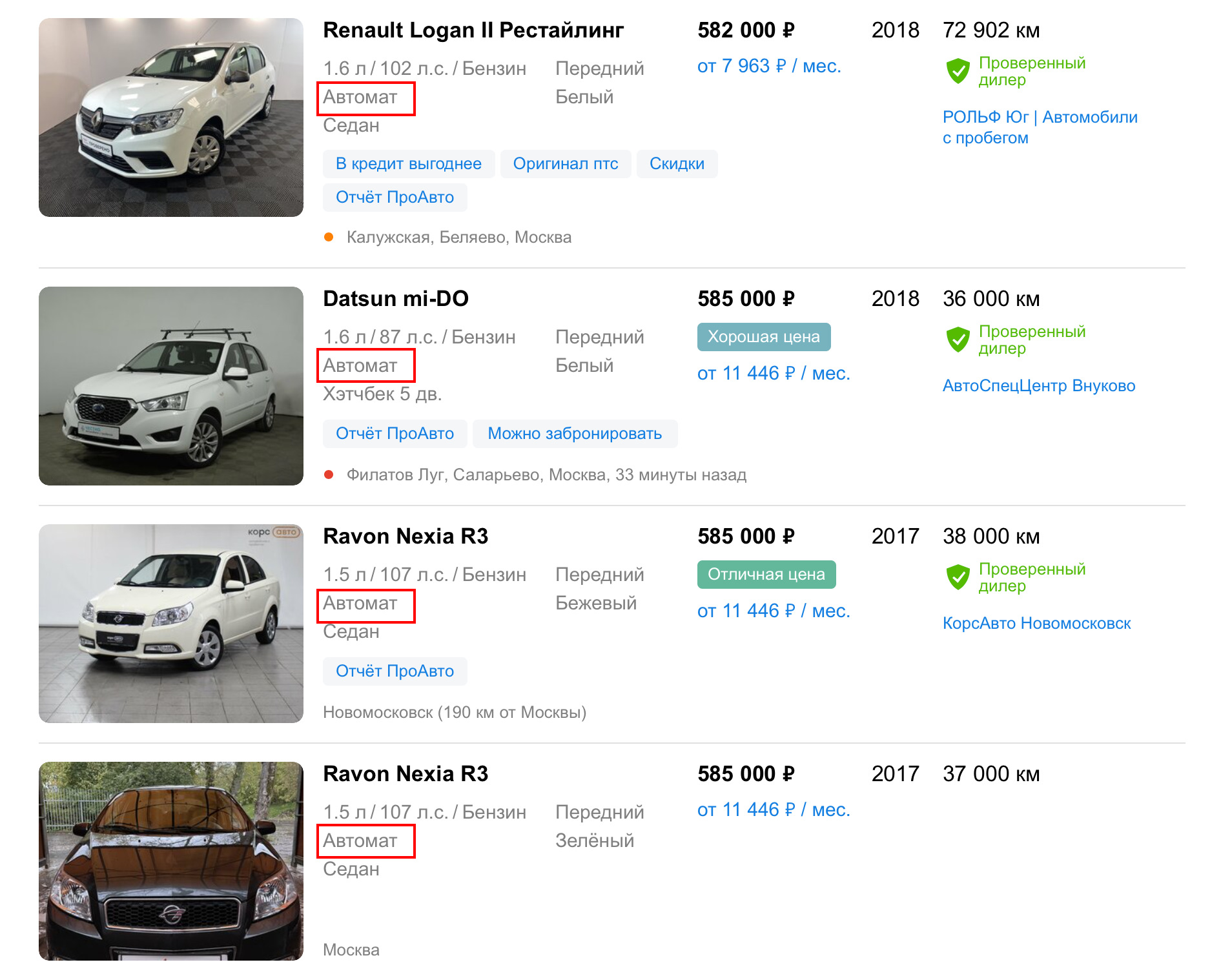 Какой Автомобиль Купить Для Москвы