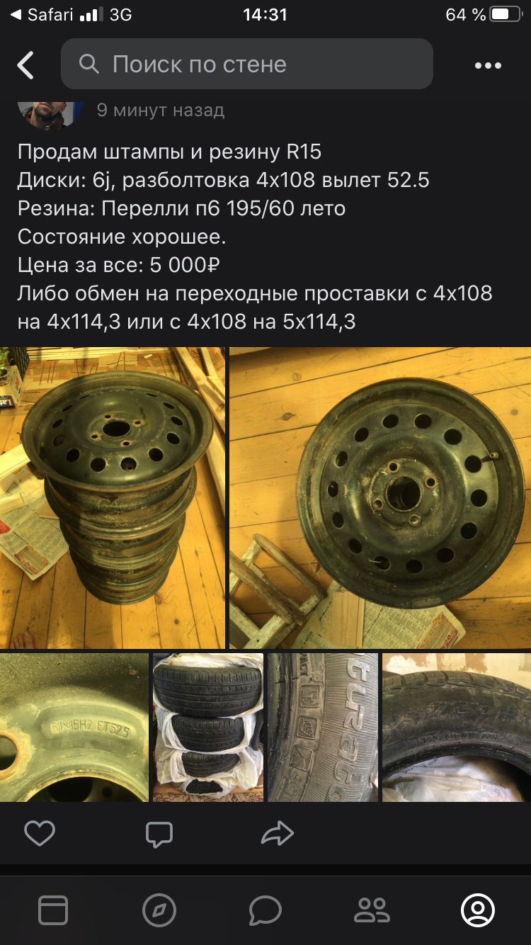 Фьюжн разболтовка колес Фьюжн разболтовка колес