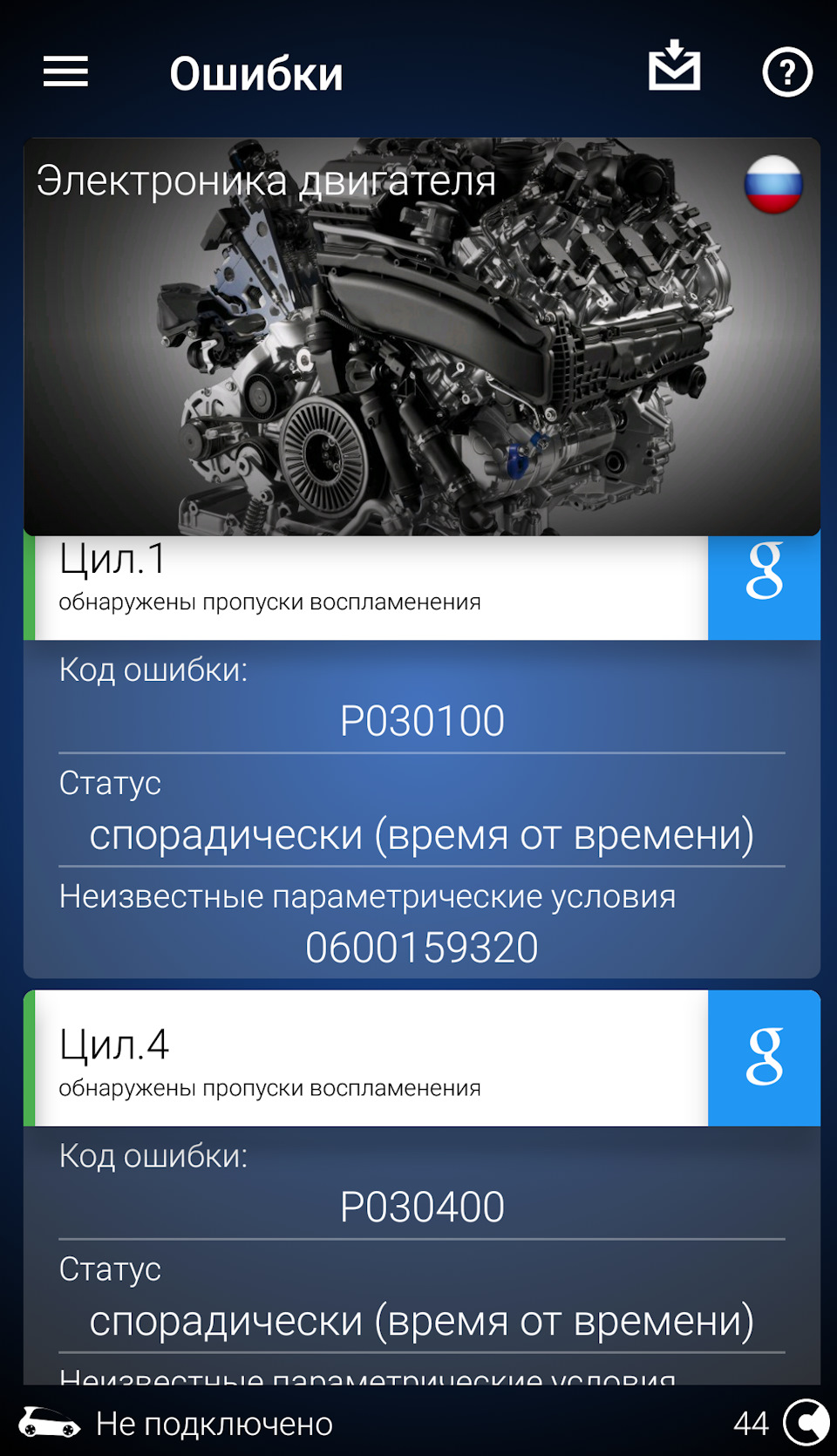 Цил.4 обнаружены пропуски воспламенения — Volkswagen Tiguan (2G), 2 л, 2018  года | поломка | DRIVE2