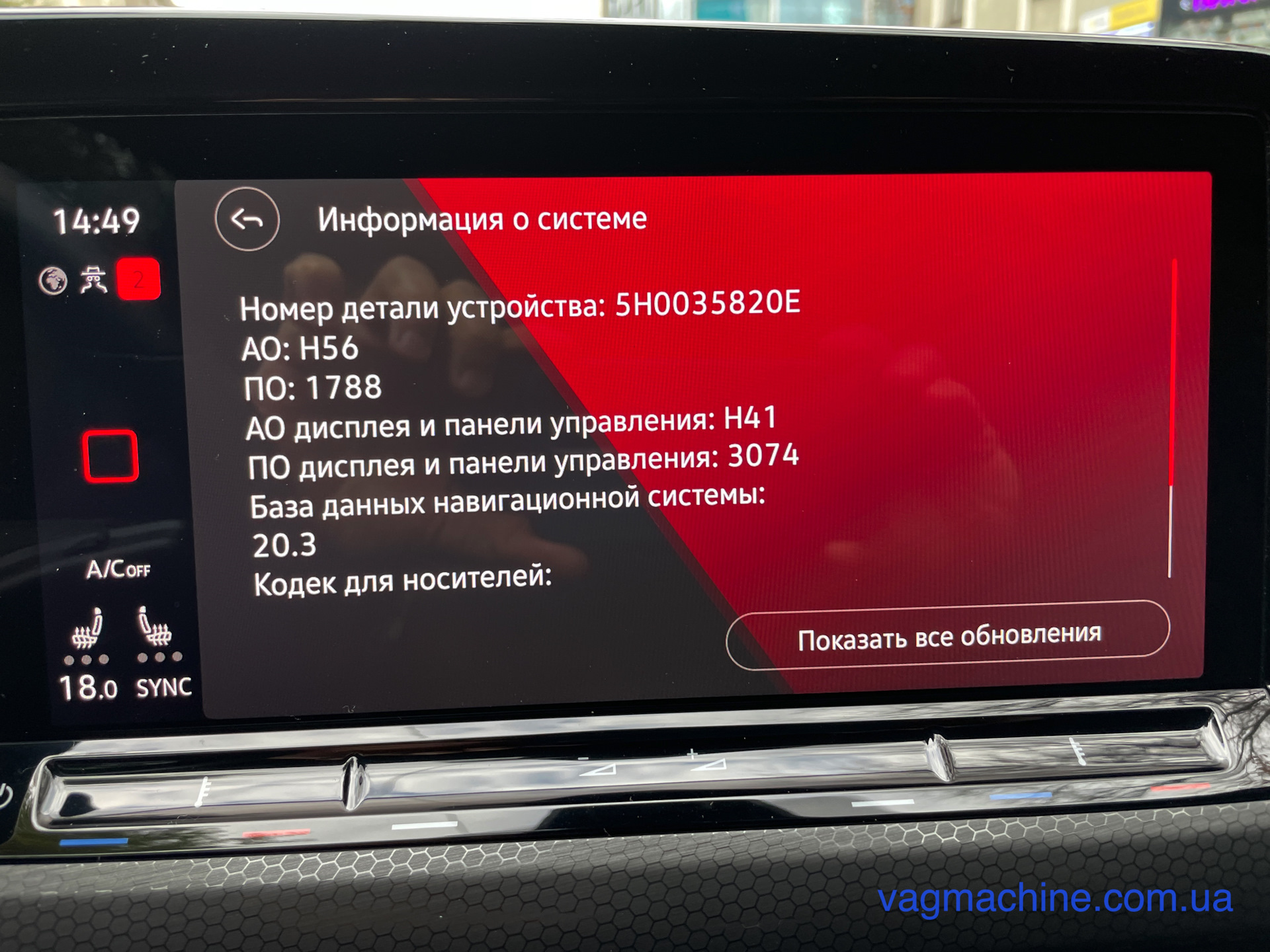 Обновление прошивки навигац. системы 1788 > 1803. — Volkswagen Golf Mk8  GTI, 2 л, 2021 года | визит на сервис | DRIVE2